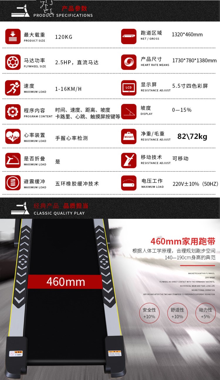 艾威跑步机ad9110